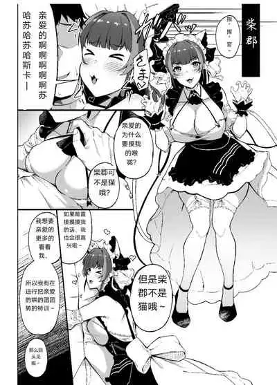 碧蓝航线NTR漫画