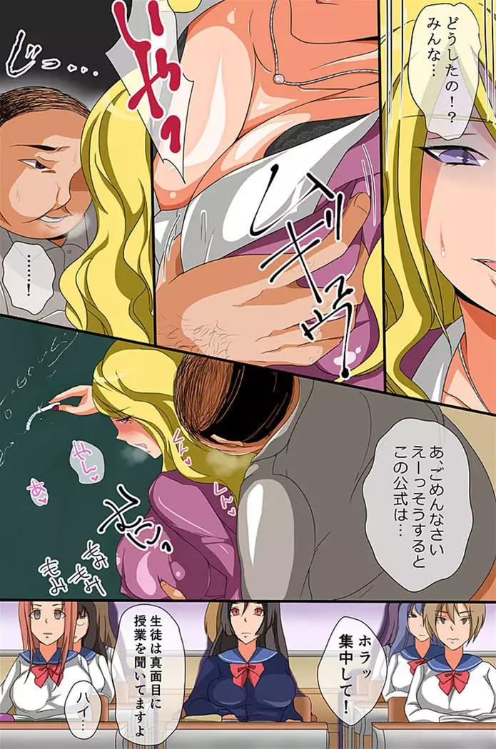 Kouchou Sensei no Rakuen Gakkou