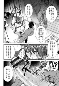 [Karasu] Miuriduma