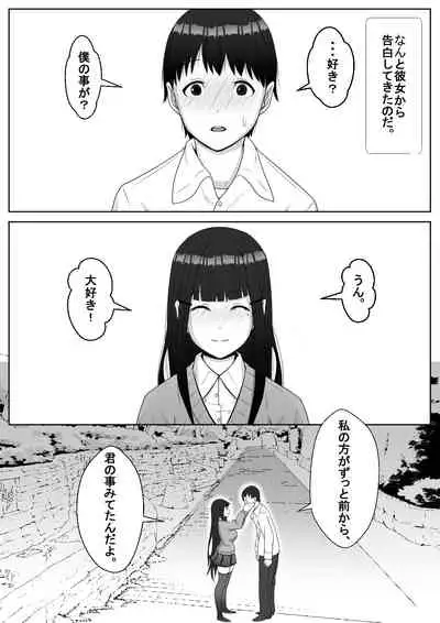 Hai! Kareshi-kun ni Hitokoto!