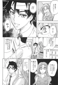 [Kikuichi Monji] KO-MON!