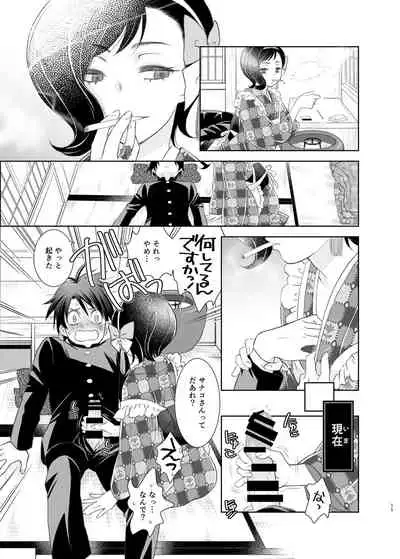 [Yamaguchirou (Yamaguchi Shinji)] Kemuri o Matou Neko [Digital]