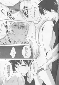 (SUPERKansai16) [Asterism (Shiyu)] HSMK (Durarara!!)