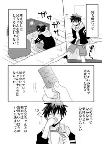 [Tasaba (Shimesaba)] Tsukui Kentarou Touyaku Goukan Jiken (Toshoshitsu no Neversista) [Digital]