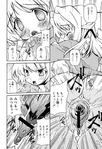 [Yasui Hirosato] Tennen Milk Pie