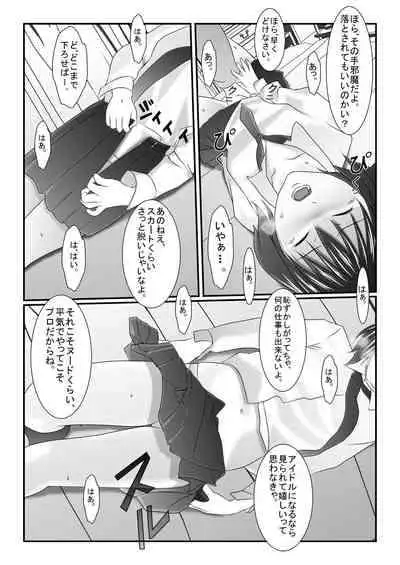 [Iron Sugar] Kyuu Sakuhin Pack