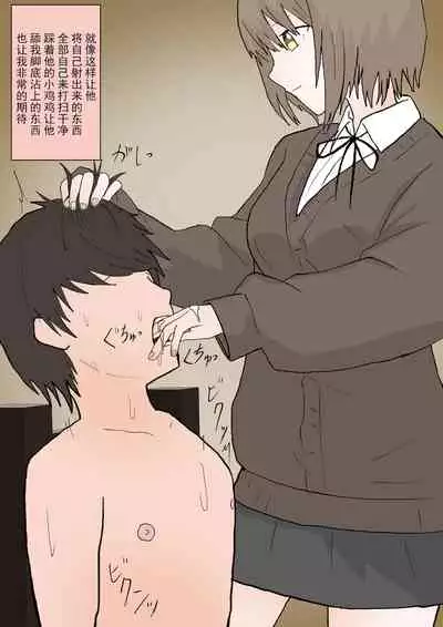 [Kaoinshou Zero] Maso Ochi no Hate [Chinese] [雷电将军汉化]