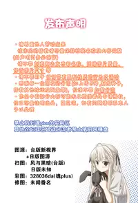 [Tomohiro Kai] Silk no Kajitsu Ch. 1-2 [amaimono]