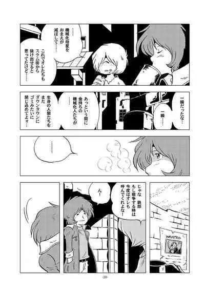 Tetsuro Legend Slum-gai Hen