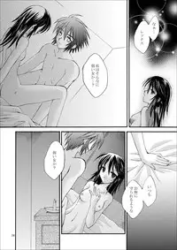 [ARC (Tamagawa Yukimaru)] Kimi no Kotoba Kimi no Uta (SUMMON NIGHT3) [Digital]