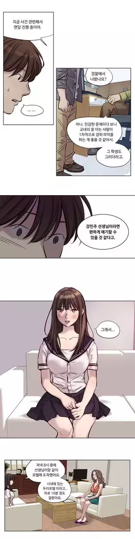 Atonement Camp Ch.0-28