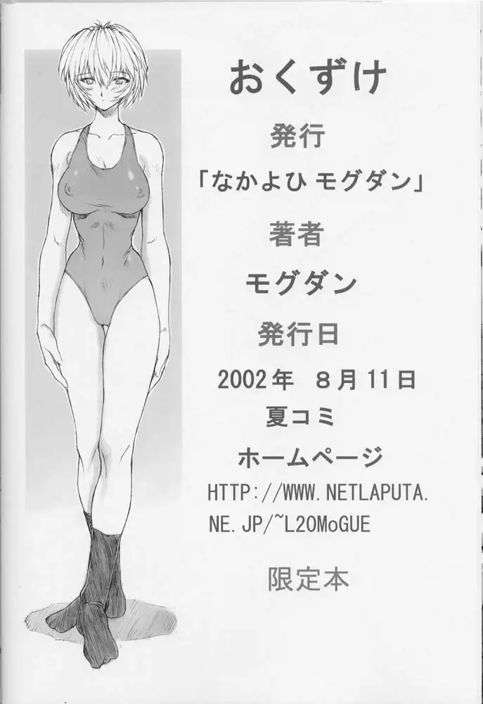 Rei
