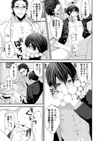 [Takishiro Mikitaka] Yogariana