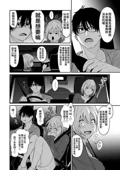 Itaiamai | 痛苦的甜蜜 Ch. 1-5