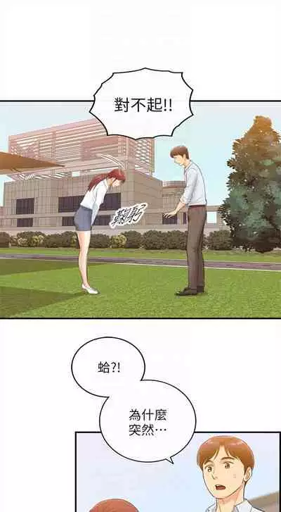 （周5）正妹小主管 1-10 中文翻译（更新中）