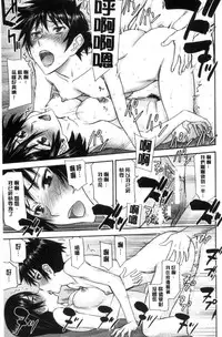 [Inomaru] Kanojotachi no Yarikata | 彼女們的性交渉 [Chinese]