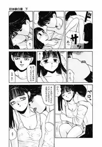 [SABE] Sho Taiken Hakusho (Last Volume)