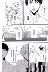 (COMITIA108) [C-B (Akiyoshi Shima)] Osananajimi (kari)