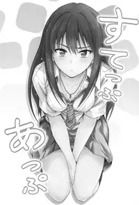 (C88) [Junk Box (Mutsuki)] Step Up (THE IDOLM@STER CINDERELLA GIRLS)