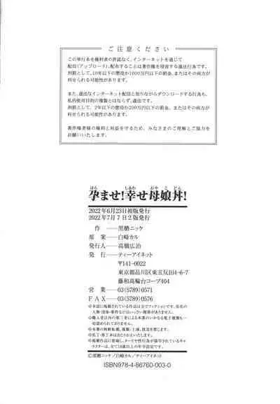 Haramase! Shiawase Oyakodon!