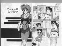 [Giyugun] H Dynamite