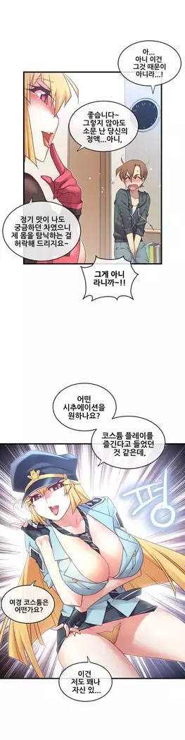 Master in My Dreams Ch.90-131