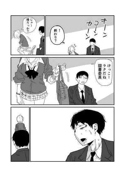 女子高生のエロ漫画