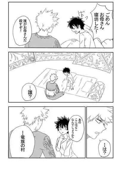 Kimi o Wasurete Gomen ne