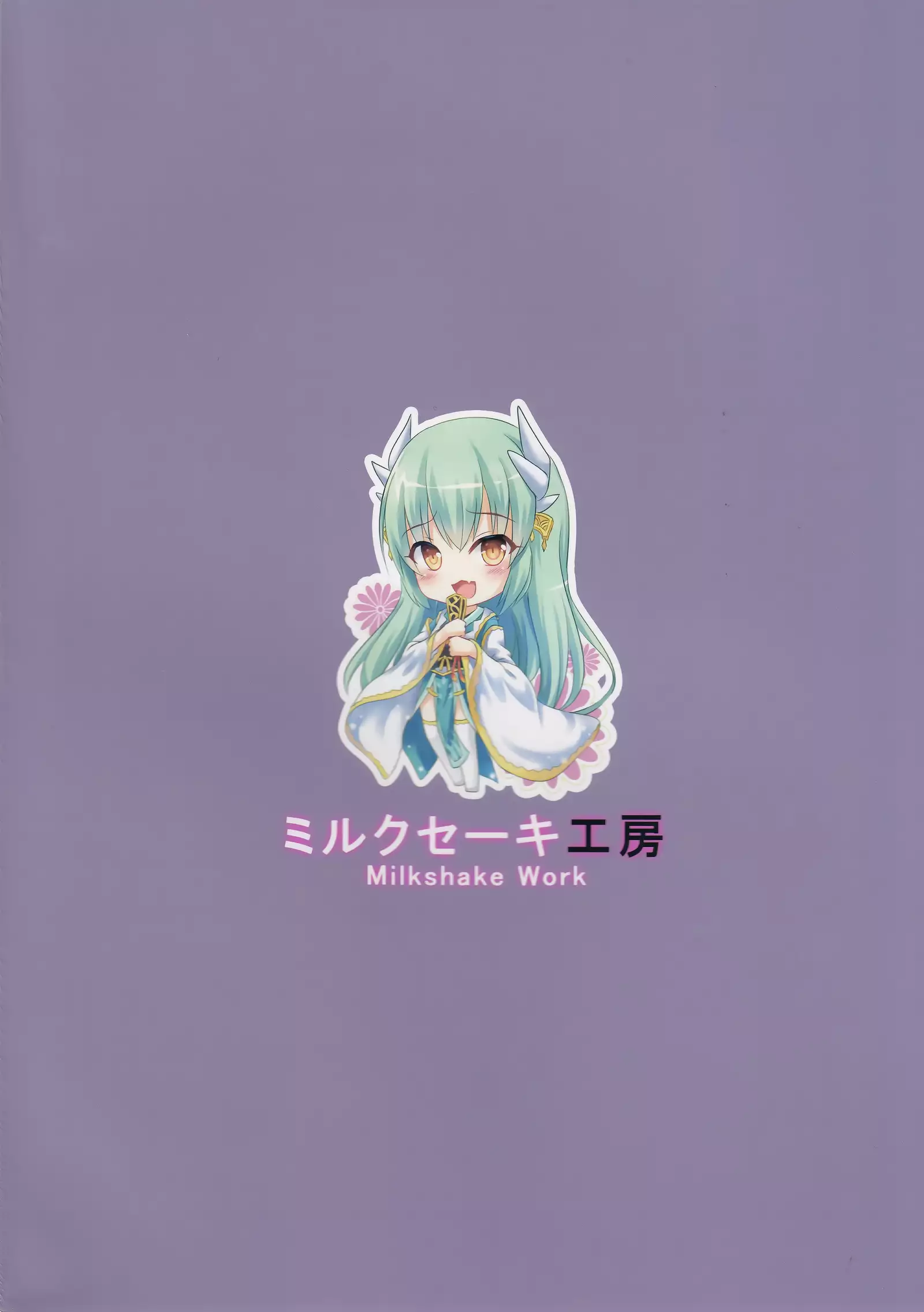 Master ni wa Kiyohime ga Ireba Ii no desu