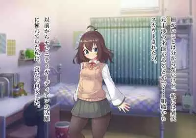 Serenity Guardian Saori