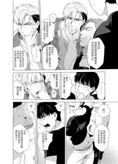 DARKNESS HOUND | 黑暗猎犬 01-04