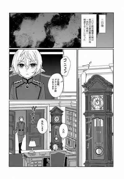 Gohoubi ni Choukyou Shite Ii Desu ka