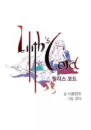 Lilith`s Cord Ch.0-26