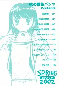 [Hime Hajime] Imouto no Momoiro Pants | Sister's Pink Panty