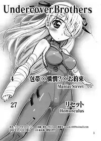 [Maniac Street, Homunculus (Al, Black Olive)] Undercover Brothers (Neon Genesis Evangelion)