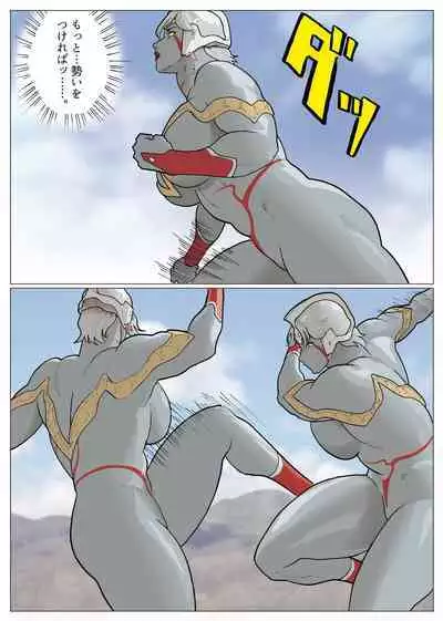 [Urban Doujin Magazine] SILVER GIANTESS 3.5