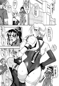 [SEMEDAIN G (Mokkouyou Bond)] SEMEDAIN G Soushuuhen Mokkouyou Ver IV (Various) [Digital]