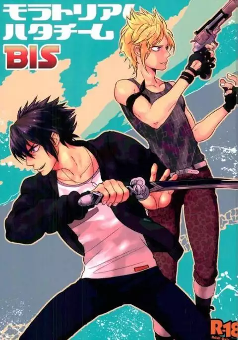 モラトリアムハタチームBis