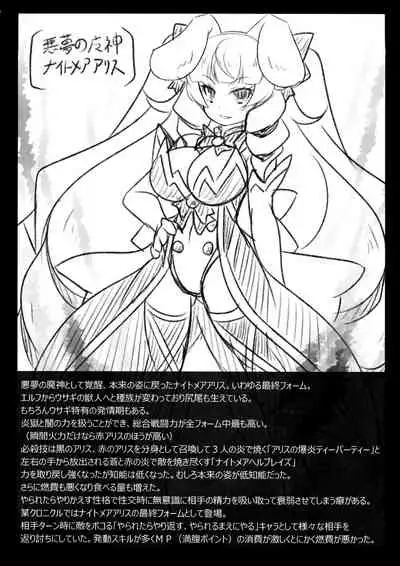 Usamimi Alice no Ongaeshi