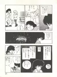 [Studio Awake (Various)] XSeed Soukan Junbigou