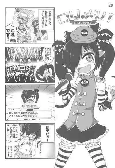 Backbeard-sama ga Miteru Lolicon Sotsugyou shimashita!