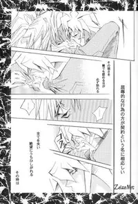 [Gamble Deck] Vertrag (Yu-gi-oh)