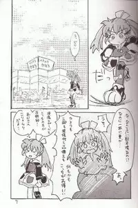 (CR23) [Sankesshuu (Sanzui)] Hadame! (Fushigi Mahou Fun Fun Pharmacy)