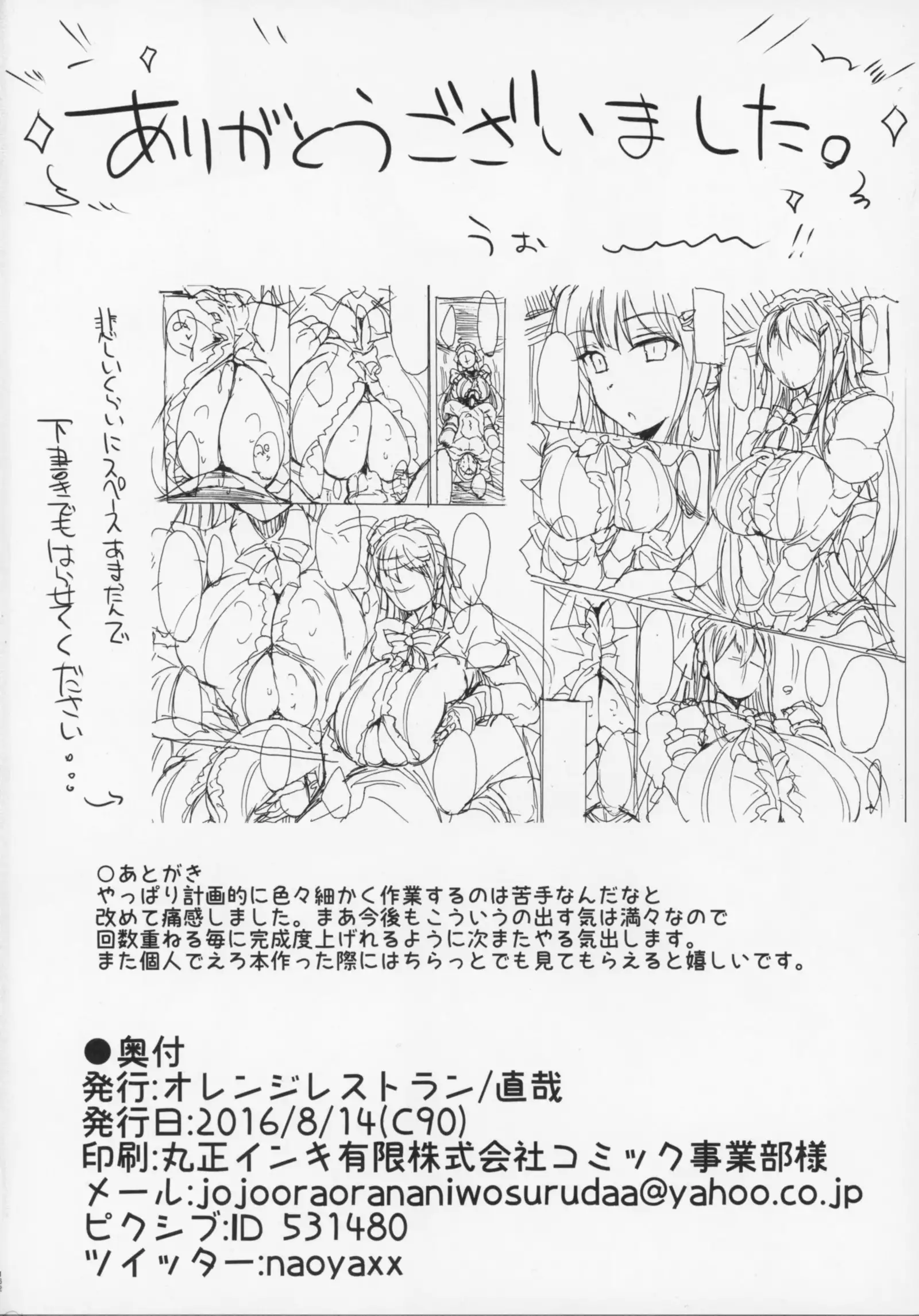 Kyousha Full Course 1 - 5