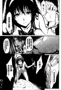 [Shiki Takuto] Boku Wa Vibe De Kanojo Wa Onaho [Chinese] [篆儀通文書坊漢化]