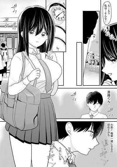 Sensei ni hamerareta kedo mada suki de ite kuremasu ka… ?