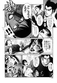 [Dairoku Tenmaou Great] Moujuu Chuui ~Shin Haou Kumikyoku Makinoichi~