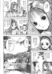 [Nakamura Mizumo] Alice Gari - Hunt the Alice