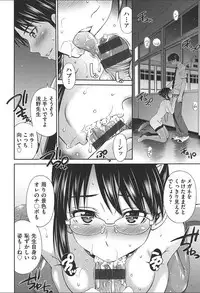 [Sabashi Renya] Onna Kyoushi no Fubunritsu [Digital]