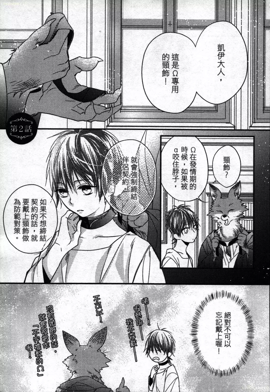 Orcs and juvenile ω love evolution theory